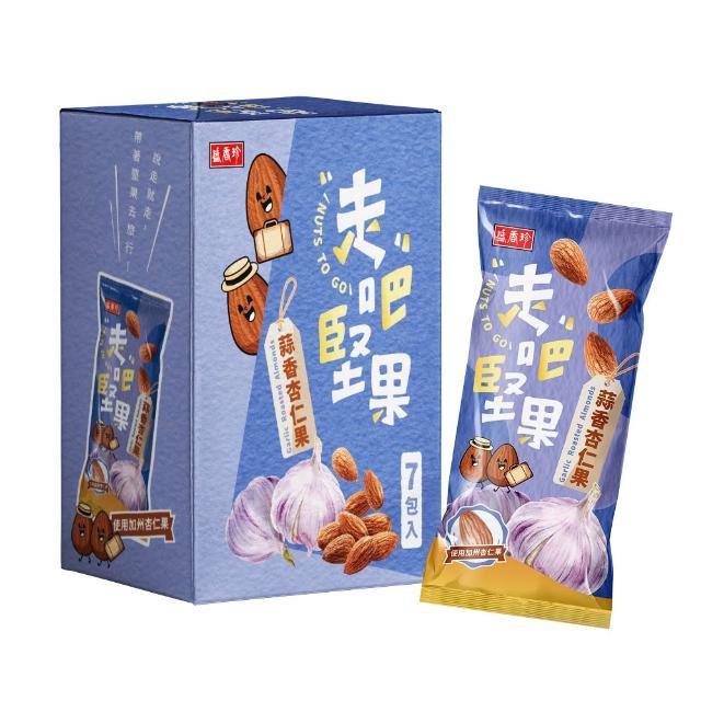 【盛香珍】走吧堅果隨手包7包入X3盒 (無調味綜合果/杏仁小魚/楓糖腰果/蒜香杏仁果/蒜片小魚乾花生)5款任選