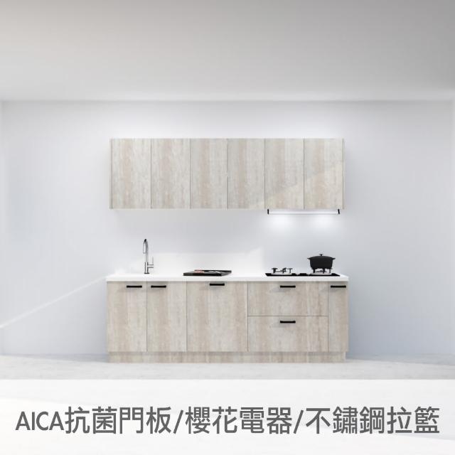【DEOR德曜居家】240公分AICA抗菌廚房 櫻花電器全隱藏式油煙機 全嵌式洗碗機 雙口玻璃瓦斯爐(親愛廚房)
