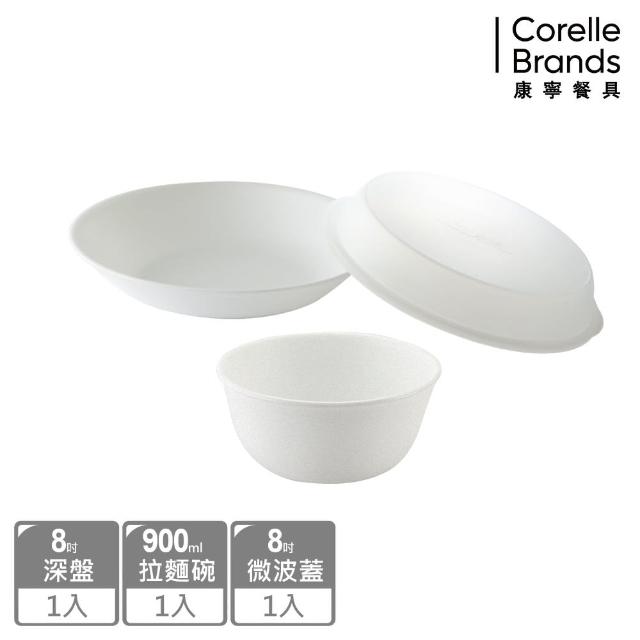 【CorelleBrands 康寧餐具】經典純白餐具超值組-多款可選(211餐盤/減脂餐盤/分隔盤/碗/餐盤-均一價)
