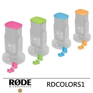 【RODE】COLORS1 NTUSBMINI 辨識套環--公司貨(RDCOLORS1)