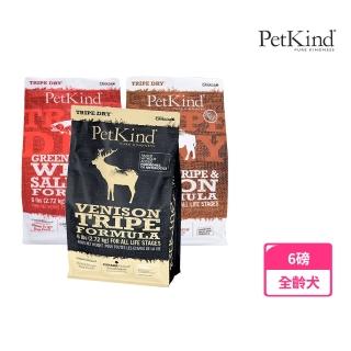【PetKind 野胃】天然鮮草肚狗糧 6磅-口味任選(狗 飼料 牛肚 羊肚 鮮草肚 鹿肚)