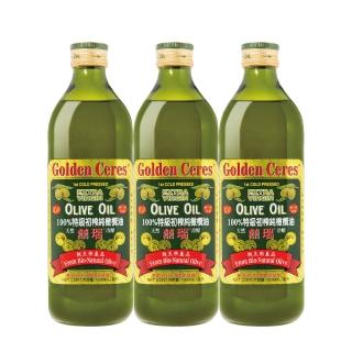 【BIOES 囍瑞】冷壓初搾特級100%純橄欖油1000ml*3(玻璃瓶裝)