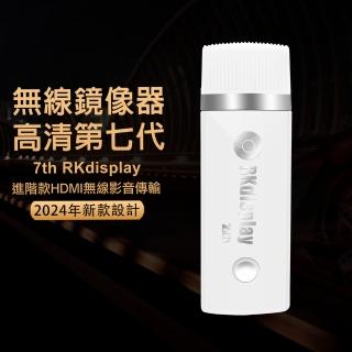 【DW 達微科技】第七代純潔白RKdisplay-37W自動無線影音電視棒(附4大好禮)