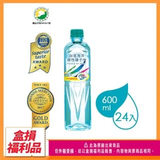 福利品【台鹽】福利品-即期品-海洋鹼性離子水(600mlx24瓶/箱)