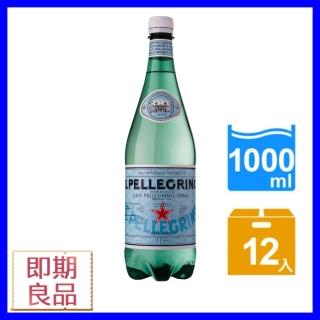 福利品【S.Pellegrino 聖沛黎洛】福利品-即期品-氣泡礦泉水 瓶裝(1000mlx12瓶；效期:20221231)