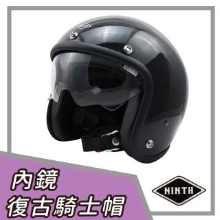 【NINTH】Vintage Visor 亮黑 3/4罩 內鏡復古帽 騎士帽(安全帽│機車│內墨鏡│騎士帽│GOGORO)