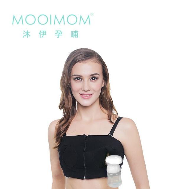 【MOOIMOM 沐伊孕哺】免手持吸乳器專用 擠乳哺乳內衣(多款可選)