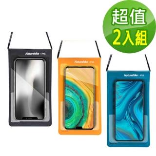 【Naturehike】遽然超輕量IPX8深度防水手機保護套 2入組(觸控防水袋 手機套)