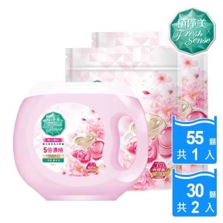 【植淨美】動力香豆洗衣膠囊/洗衣球1+2組(55顆盒裝+30顆補充包裝x2-粉紅櫻花)