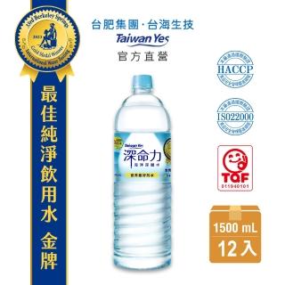 【TaiwanYes台肥】深命力海洋深層水1500mlx12入/箱