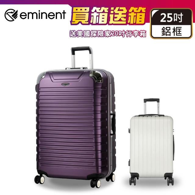 【eminent 萬國通路】25吋 9Q3 行李箱 買1送1 德國拜耳PC材質 霧面防刮 飛機輪 旅行箱