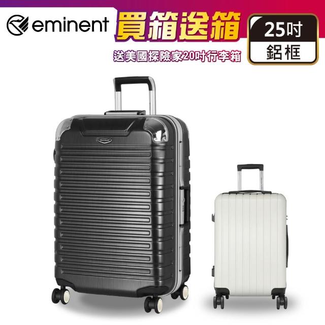 【eminent 萬國通路】25吋 9Q3 行李箱 買1送1 德國拜耳PC材質 霧面防刮 飛機輪 旅行箱