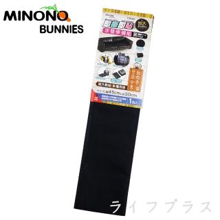 【MINONO 米諾諾】加大沙發修補貼-黑-45x50cm-2入