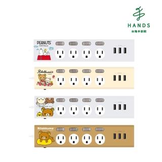 【TOKYU HANDS 台隆手創館】SNOOPY x Rilakkuma拉拉熊四插3USB延長線1.8M(台灣製正版授權)