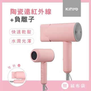 【KINYO】陶瓷遠紅外線/負離子吹風機KH-9201(網紅最愛、附高質感絨布袋)