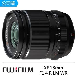 【FUJIFILM 富士】XF 18mm F1.4 R LM WR 廣角定焦鏡頭--公司貨