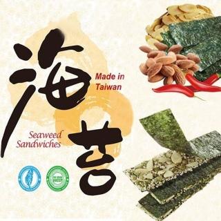 【維盛發】海苔夾心脆片40g/包x6-堅果/原味杏仁/南瓜籽酥/蕎麥紫米任選(餅乾 禮品 伴手禮 年貨 零食)