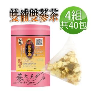 【蔘大王】天地雙補雙蔘茶包5gx10包x4袋(氣力雙補營養茶)