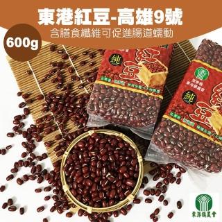 【東港農會】高雄九號-台灣紅豆-600g-包(三包一組)