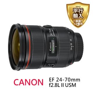 【Canon】EF24-70mm F2.8L II USM*(平行輸入)