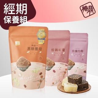 【糖鼎】黑糖茶磚x3包(30gx7顆/包；玫瑰四物/ 桂圓紅棗/ 四合一黑糖薑母)