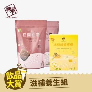 【糖鼎】黑糖茶磚x2小包+蜂蜜檸檬x1盒(30g x7顆/包+25g x10包/盒；玫瑰四物/桂圓紅棗+蜂蜜檸檬)