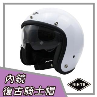 【NINTH】Vintage Visor 亮白 XL 3/4罩 內鏡復古帽 騎士帽(安全帽│機車│內墨鏡│騎士帽│GOGORO)