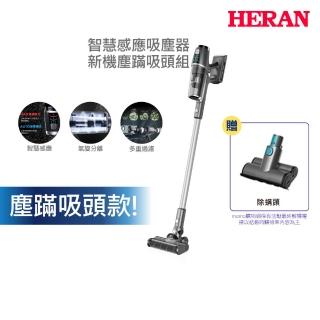 【HERAN禾聯新機塵蹣吸頭組】智慧感應雙HEPA無線吸塵器(HVC-35EP010)
