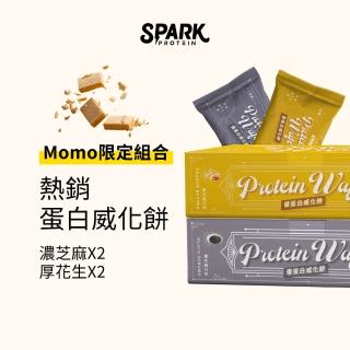 【Spark Protein】Spark Wafer優蛋白威化餅10入盒裝X4盒(濃芝麻X2盒、厚花生X2盒)