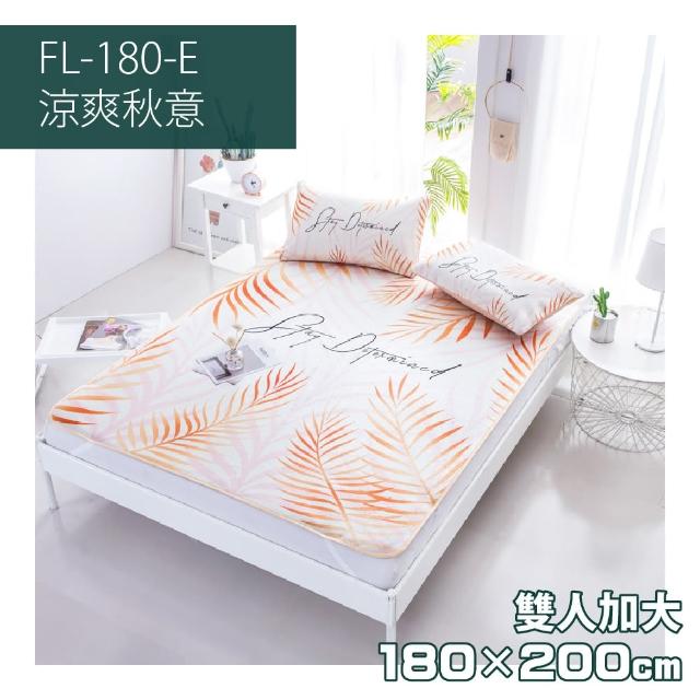 【FL 生活+】超值組-買一套送一套-超涼感透氣冰絲蓆三件組-雙人 加大(抗菌除臭/涼蓆/FL-179/FL-180)