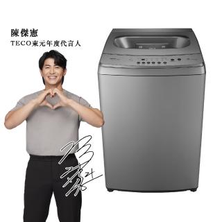 【TECO 東元】14kg DD直驅變頻直立式洗衣機(W1469XS)