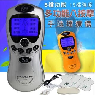 多功能八按摩手法理療儀(2入組)
