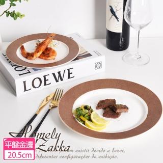 【Homely Zakka】北歐輕奢風金邊皮革陶瓷餐具/牛排盤/西餐盤_平盤金邊棕色20.5cm(餐具 餐碗 盤子 器皿)