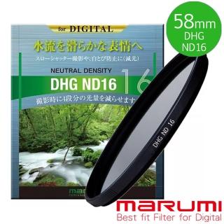 【日本Marumi】DHG ND16 58mm數位多層鍍膜減光鏡(彩宣總代理)