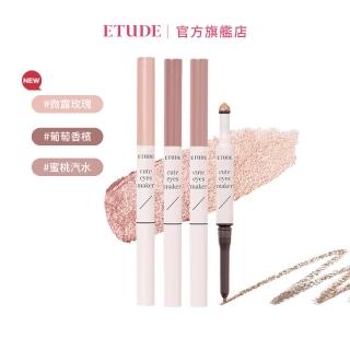 【ETUDE HOUSE】眼技巨星臥蠶棒