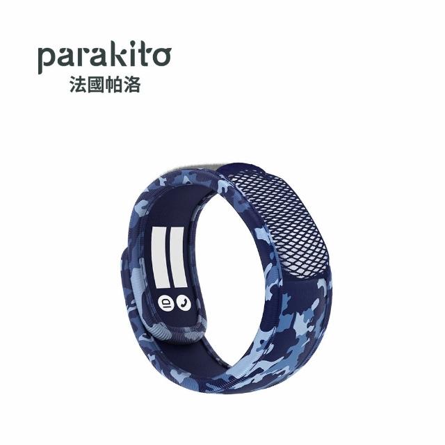 【Parakito 帕洛】法國 天然精油防蚊手環(多款可選)