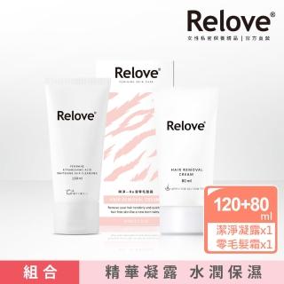 【Relove】夏日淨白加倍嫩白組(瞬淨Ku溜零毛髮霜+私密肌R2深層傳明酸淨白潔淨精華凝露)