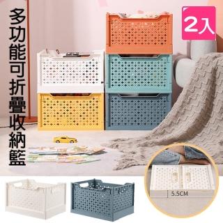 【E-life】多功能馬卡龍可折疊收納籃(2入組)