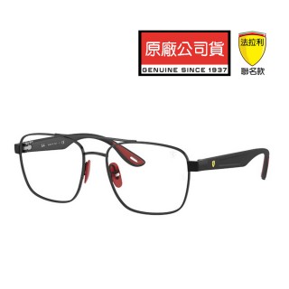 【RayBan 雷朋】限量法拉利聯名款 時尚光學眼鏡 RB6467M F028 黑 公司貨