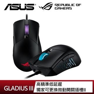 【ASUS 華碩】ROG Gladius III 電競滑鼠