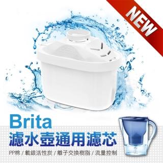 Brita濾水壺通用濾芯(升級版Brita通用濾芯增PH款非原廠 4入組)