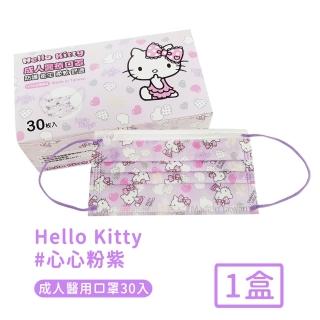 【Hello Kitty】台灣製醫用口罩成人款30入/盒(心心粉紫款)