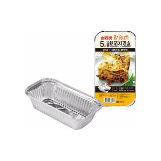 【生活King】點秋香/加蓋長形料理盒/鋁箔盒(40入)