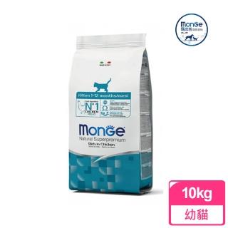 【Monge 瑪恩吉】幼貓配方《雞肉》10KG 貓飼料