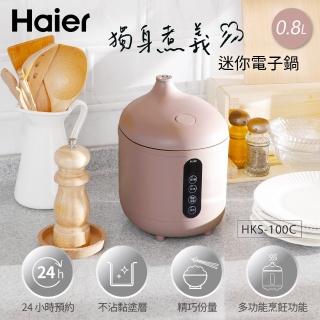 【Haier 海爾】0.8L微電腦迷你電子鍋-可可(HKS-100C)