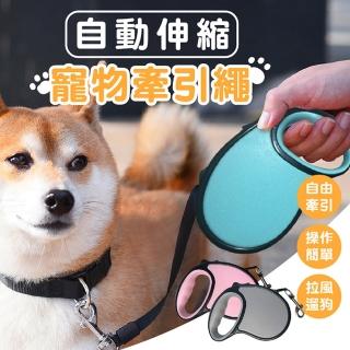 【Jo Go Wu】一鍵自動伸縮寵物牽引繩-5米(寵物牽繩 伸縮牽繩 伸縮狗繩 自動牽引繩 外出繩 伸縮繩 溜狗繩)