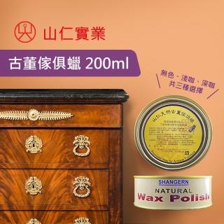 【山仁】專業經營40年品牌-山仁古董傢俱蠟200ml(環保無毒/天然塗料 木質保養蠟)