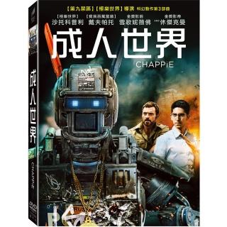 【得利】成人世界 DVD