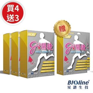 【即期品】Bioline 星譜生技】Go關捷_UC-II非變性二型膠原蛋白〔買4送3〕(30顆/盒x7)