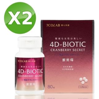【第七共研】密蜜莓 蔓越莓私密益生菌x2瓶（80錠／瓶）